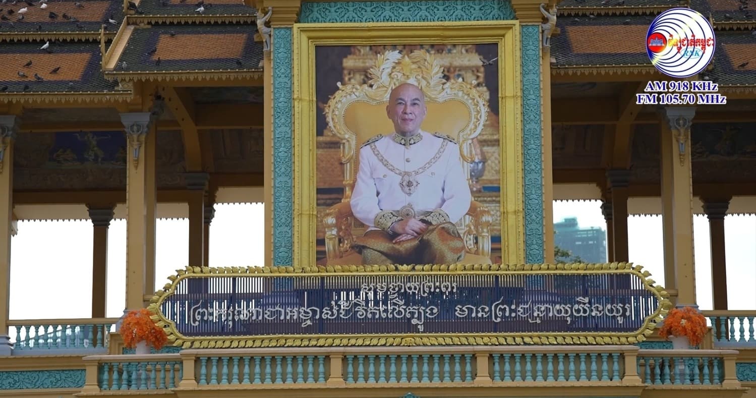 ប្រជាពលរដ្ឋខ្មែរទូទាំងប្រទេស ថ្វាយព្រះពរព្រះករុណា ព្រះមហាក្សត្រនៃព្រះរាជាណាចក្រកម្ពុជា ក្នុងឱកាសព្រះអង្គយាងឡើងគ្រងព្រះបរមសិរីរាជសម្បត្តិ