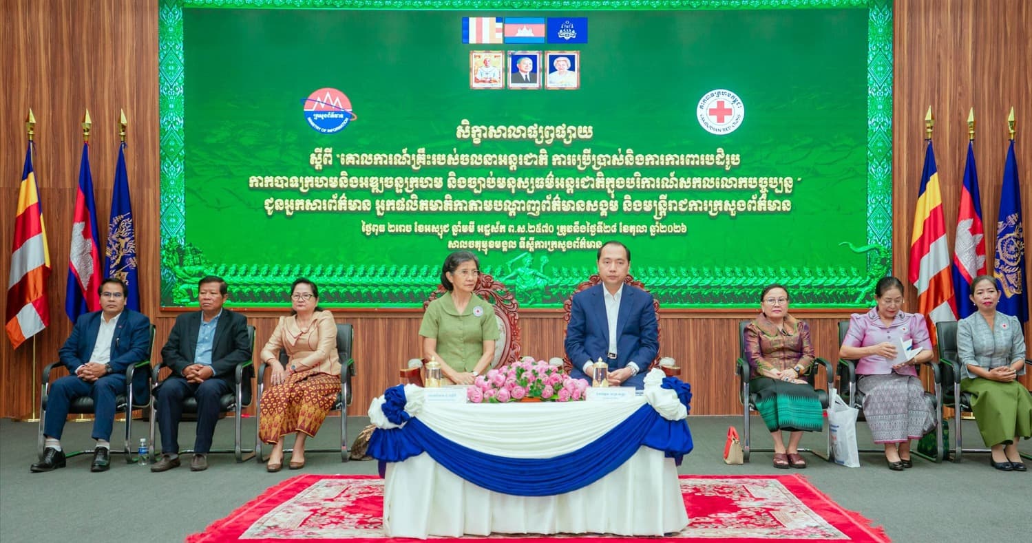 សិក្ខាសាលាផ្សព្វផ្សាយស្តីពី « គោលការណ៍គ្រឹះរបស់ចលនាអន្តរជាតិ ការប្រើប្រាស់ និងការការពារបដិរូប កាកបាទក្រហម និងអឌ្ឍចន្ទក្រហម និងច្បាប់មនុស្សធម៌អន្តរជាតិ »
