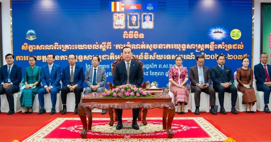 ក្រសួងទេសចរណ៍ ប្តេជ្ញាសម្រេចលទ្ធផលជាក់ស្តែងតាមរយៈការអនុវត្តផែនការយុទ្ធសាស្ត្រជាតិអភិវឌ្ឍន៍វិស័យទេសចរណ៍ ២០២៦-២០៣៥