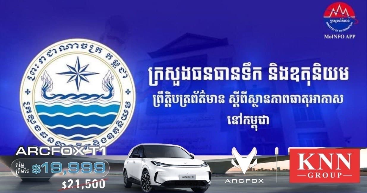 ព្យុះទី២៧ និងព្យុះទី២៦ មានឥទ្ធិពលលើរបបខ្យល់មូសុងនិរតីដែលបក់លើឈូងសមុទ្របេងហ្គាល សមុទ្រអាន់ដាម៉ាន់ សមុទ្រចិនខាងត្បូង អាងទន្លេមេគង្គ សមុទ្រកម្ពុជា និងលើកម្ពុជា