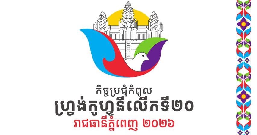 J-24-ឆ្ពោះទៅកិច្ចប្រជុំកំពូលហ្វ្រង់កូហ្វូនីលើកទី២០
