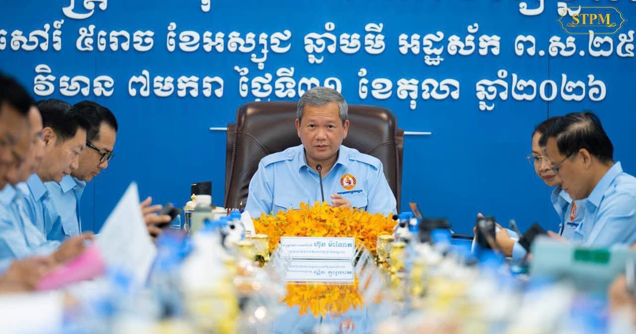 សម្តេចធិបតី ហ៊ុន ម៉ាណែត អញ្ជើញដឹកនាំកិច្ចប្រជុំគណៈអចិន្ត្រៃយ៍ នៃយុវជនគណបក្សប្រជាជនកម្ពុជាថ្នាក់កណ្តាល