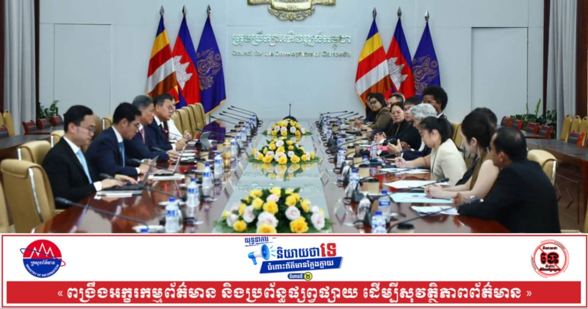 CDC ជួបសម្តែងការគួរសម និងពិភាក្សាការងាជាមួយសម្ព័ន្ធអន្តរជាតិនៃការទទួលទានគ្រឿងស្រវឹងប្រកបដោយការទទួលខុសត្រូវ