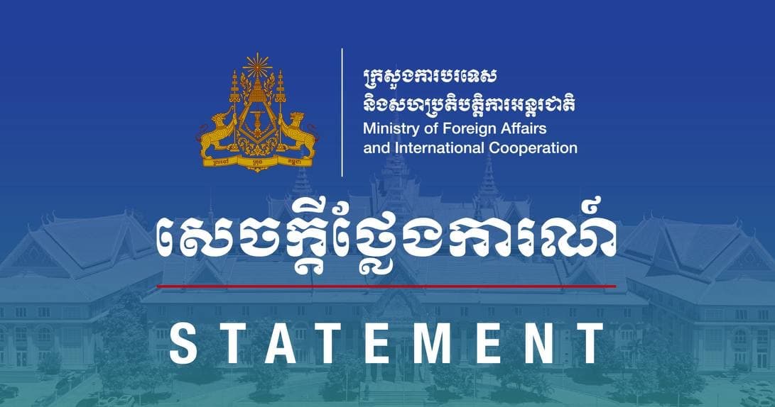 សេចក្តីថ្លែងការណ៍របស់ក្រសួងការបរទេស និងសហប្រតិបត្តិការអន្តរជាតិ គណៈកម្មការផ្សះផ្សានៃអនុសញ្ញាអង្គការសហប្រជាជាតិស្តីពីនីតិសមុទ្រ (UNCLOS) នឹងបើកកិច្ចប្រជុំលើកទី២ ជាមួយកម្ពុជា និងថៃ នៅទីក្រុងឡាអេ ចាប់ពីថ្ងៃទី១៤ ដល់ថ្ងៃទី១៨ ខែតុលា ២០២៦